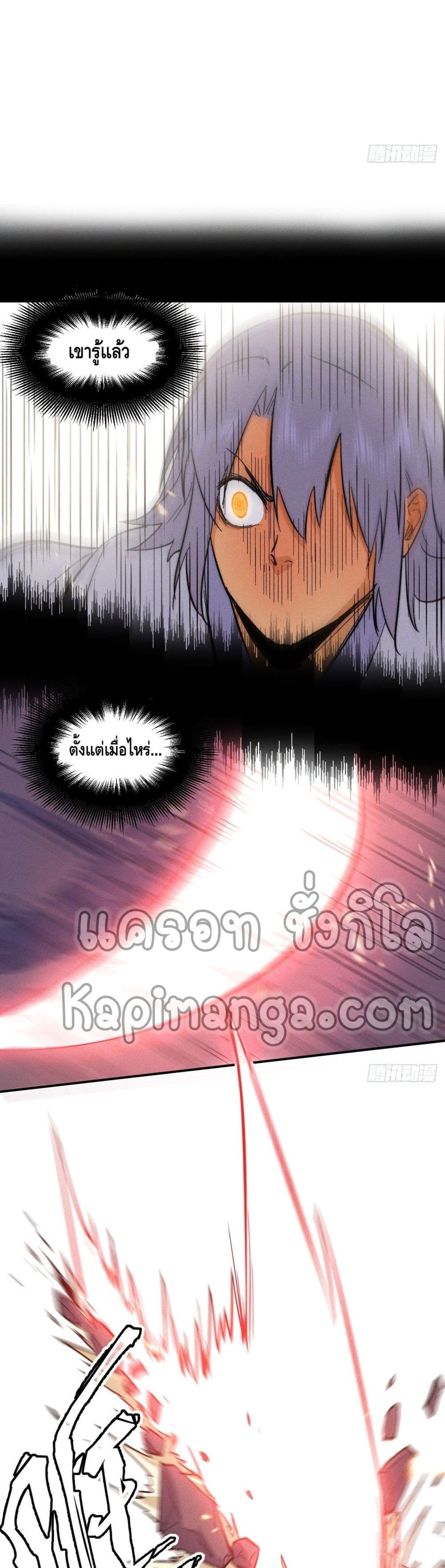 The Strongest Emperor 51-51