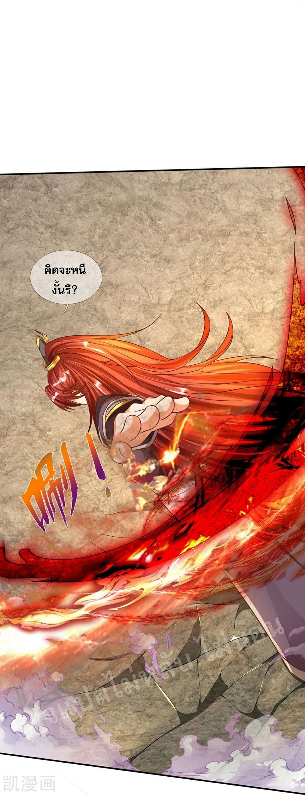Ultimate Demon King System สุดยอดระบบเจ้าราชันย์ปีศาจ 75-75