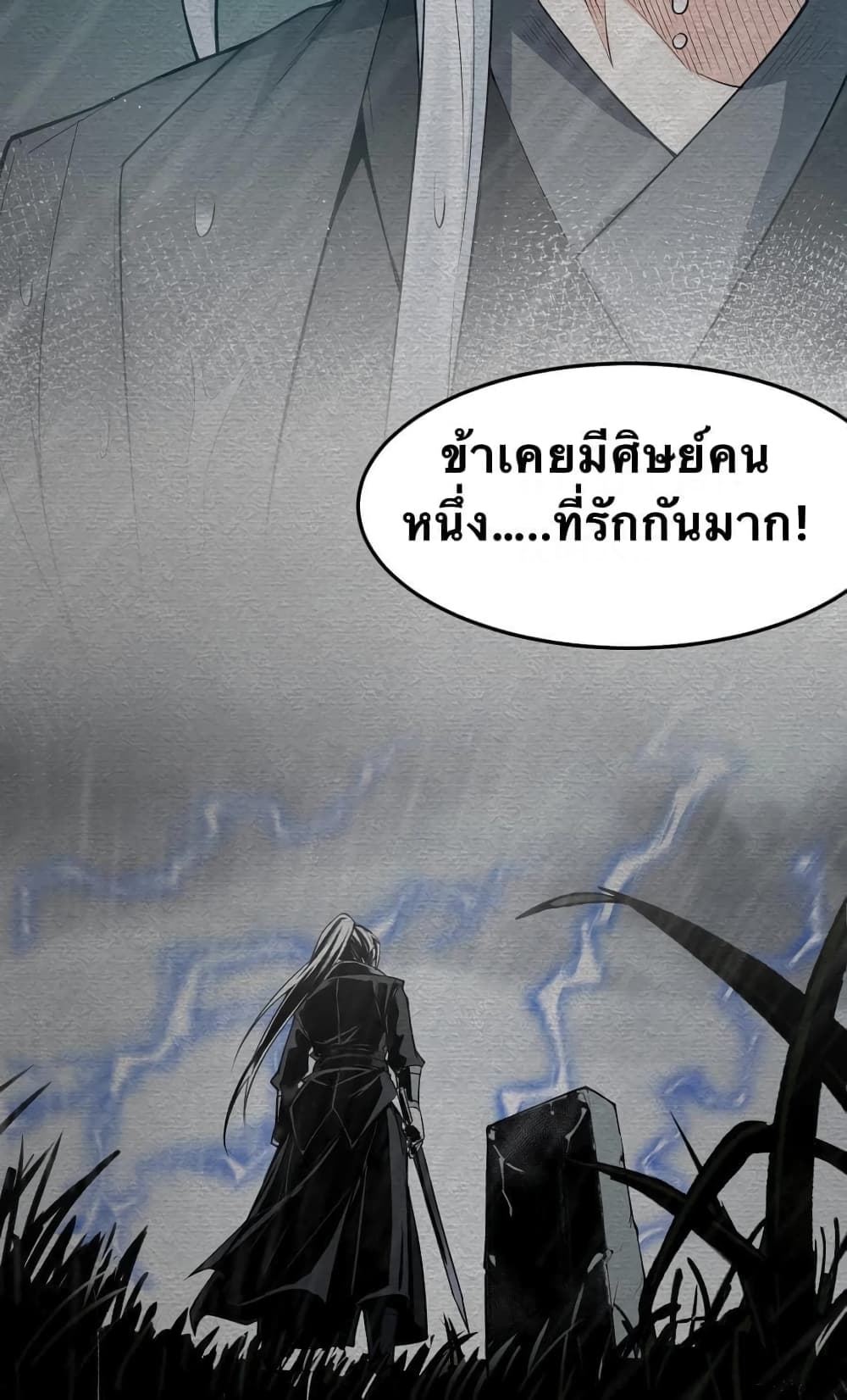 Godsian Masian from another world 32-32