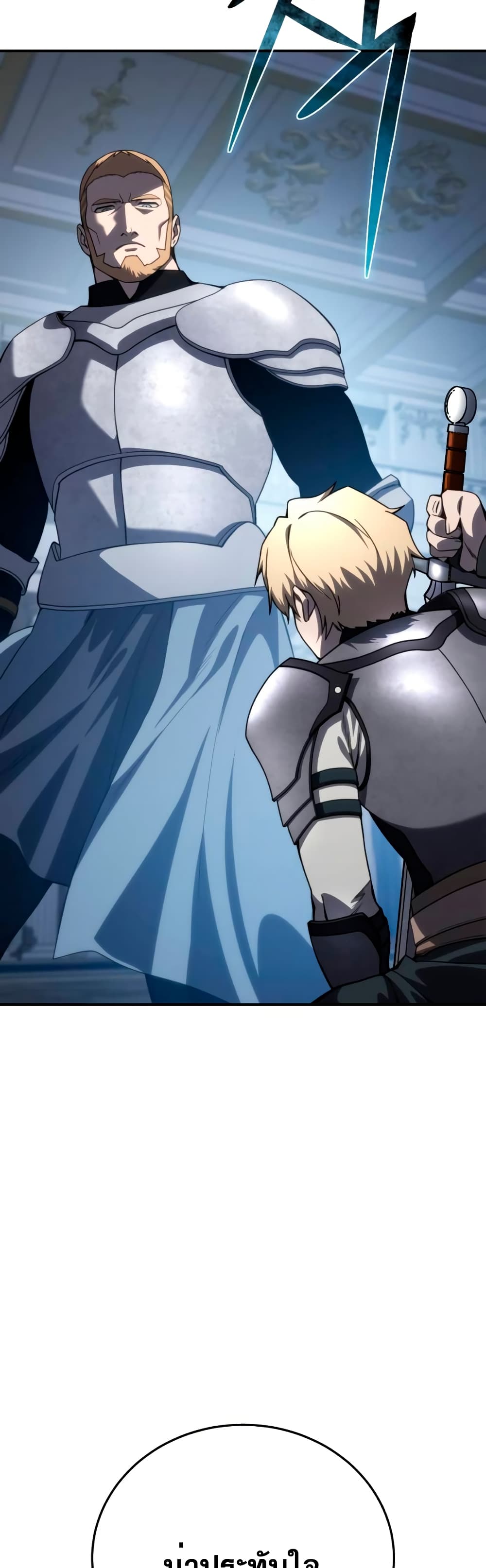 Star-Embracing Swordmaster 21-21
