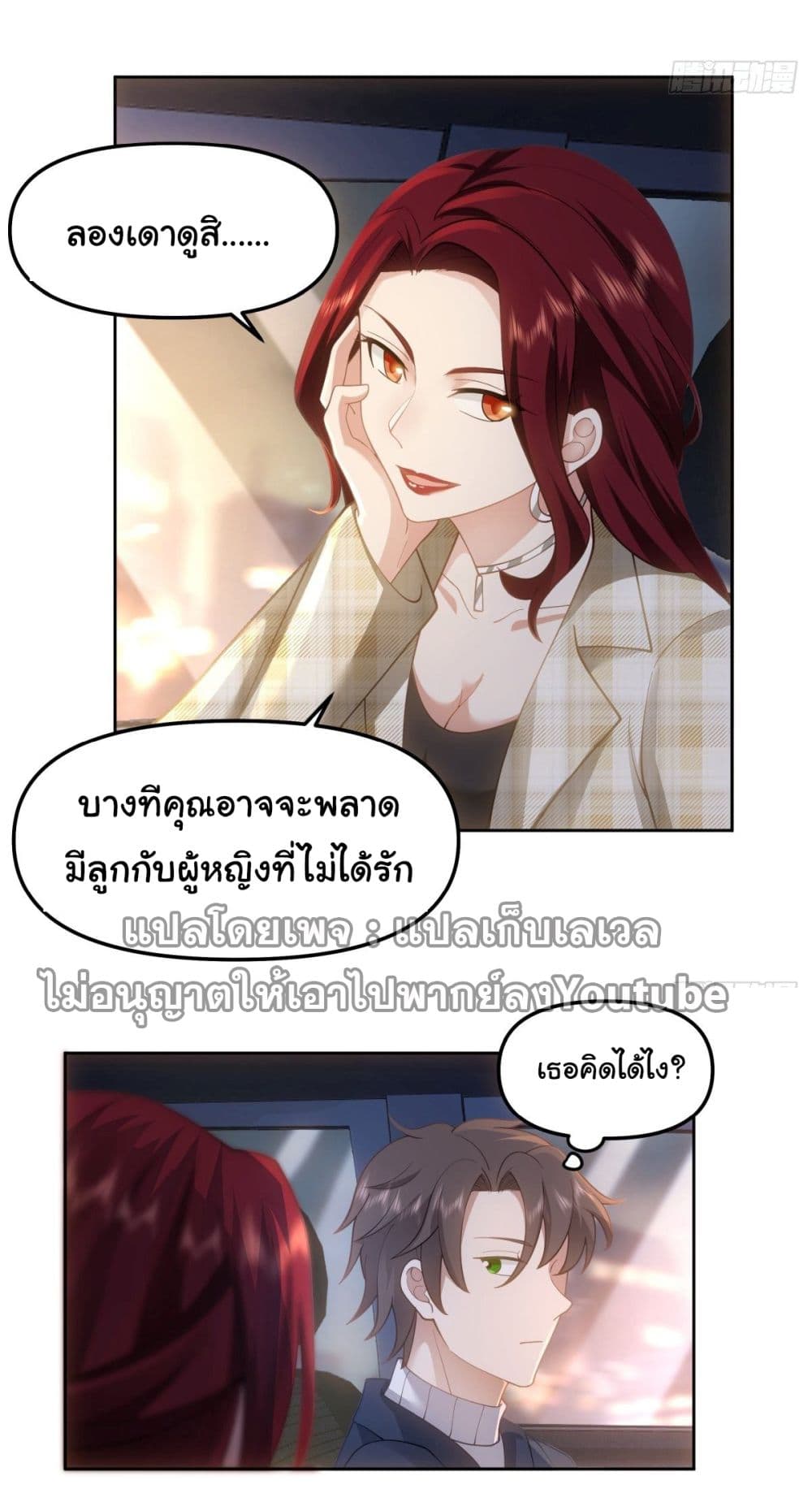I Really Don’t Want to be Reborn 48-48