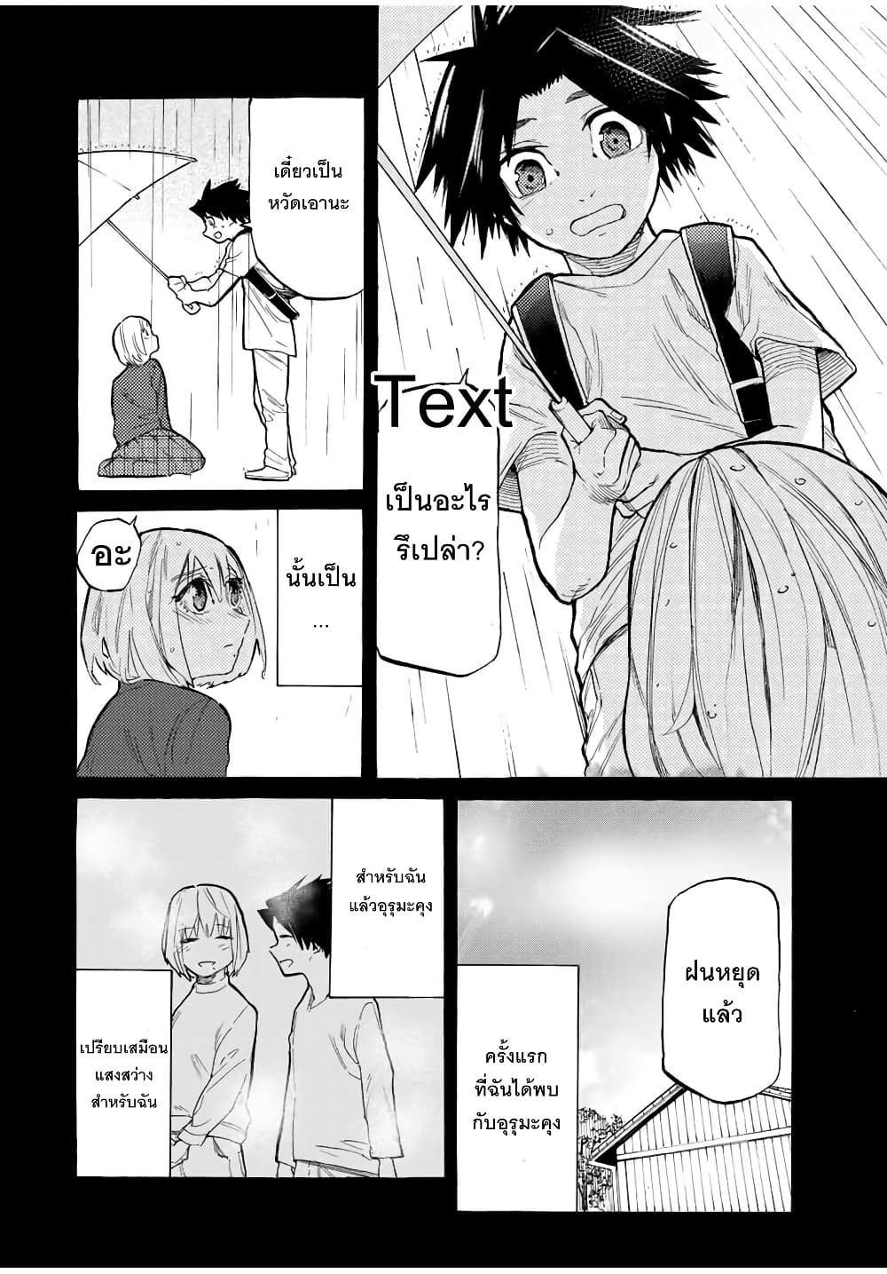Juujika no Rokunin กางเขนสีชาด 26-26
