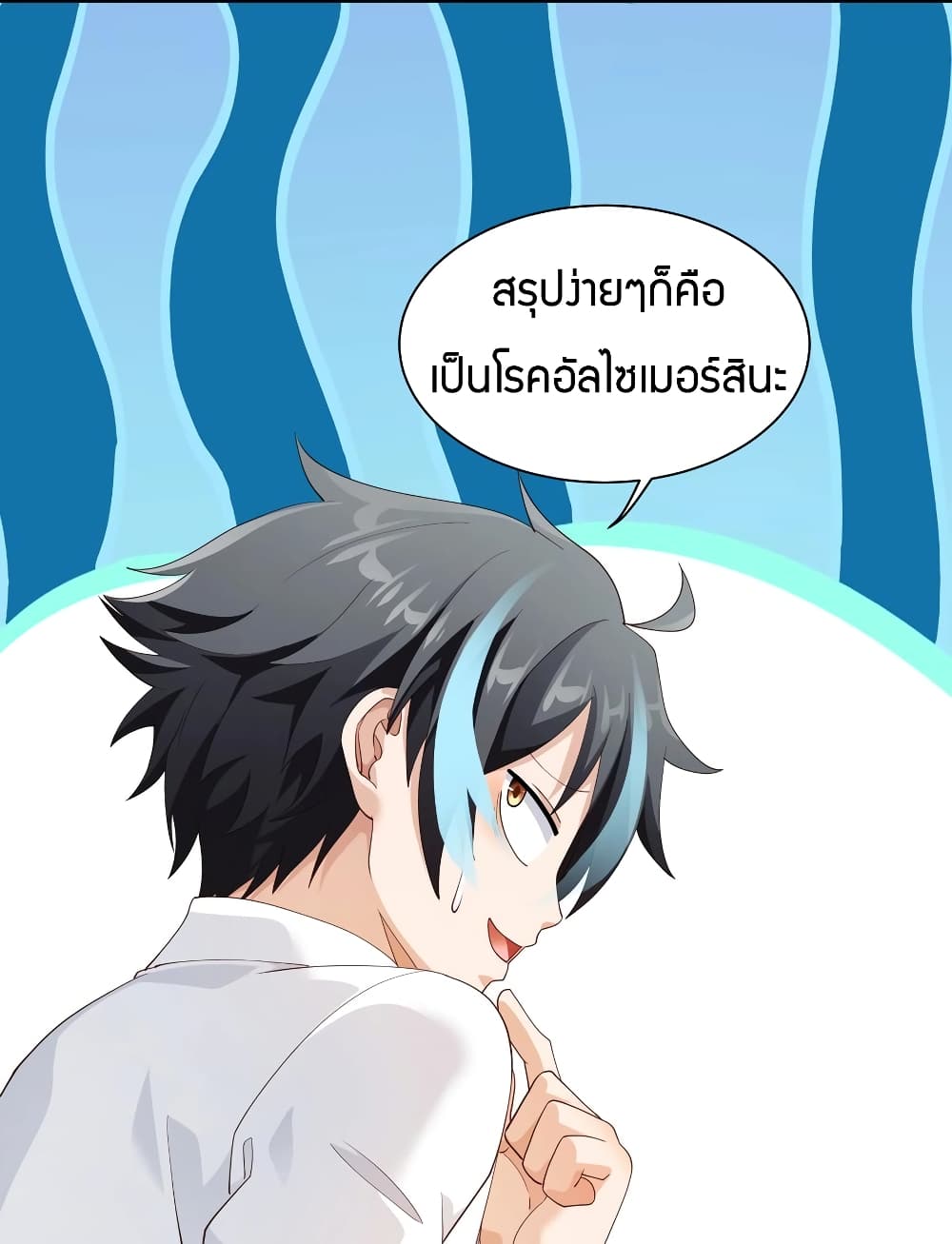Young Master Villain Doesn't Want To Be Annihilated 26-26