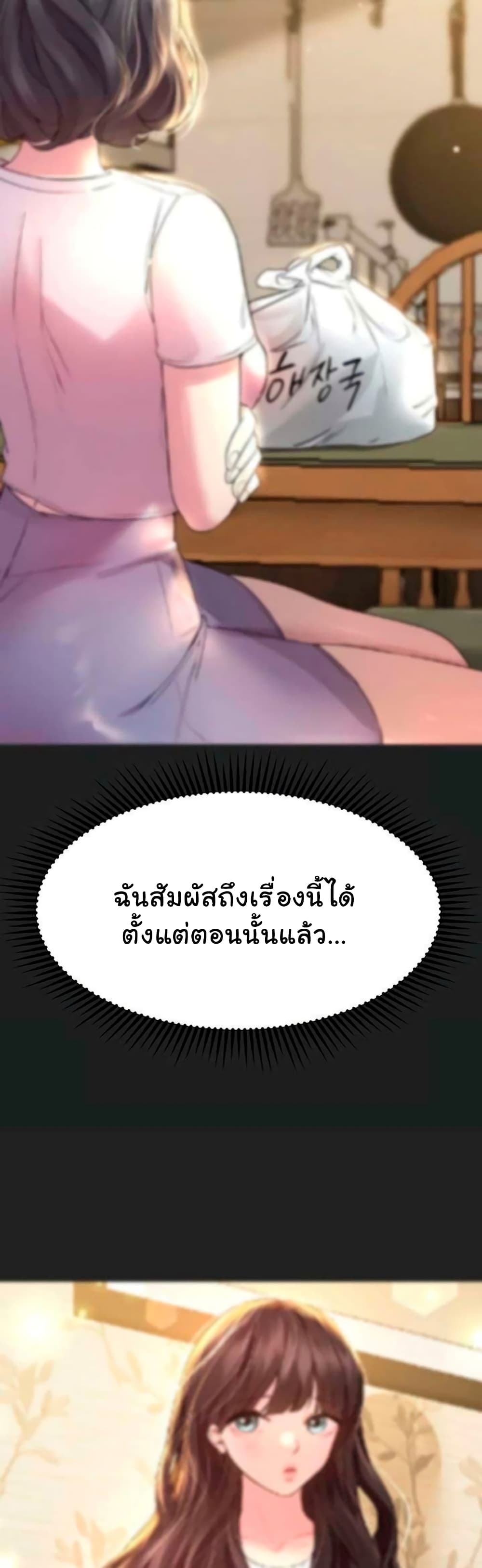 My Sister's Friends 67-67