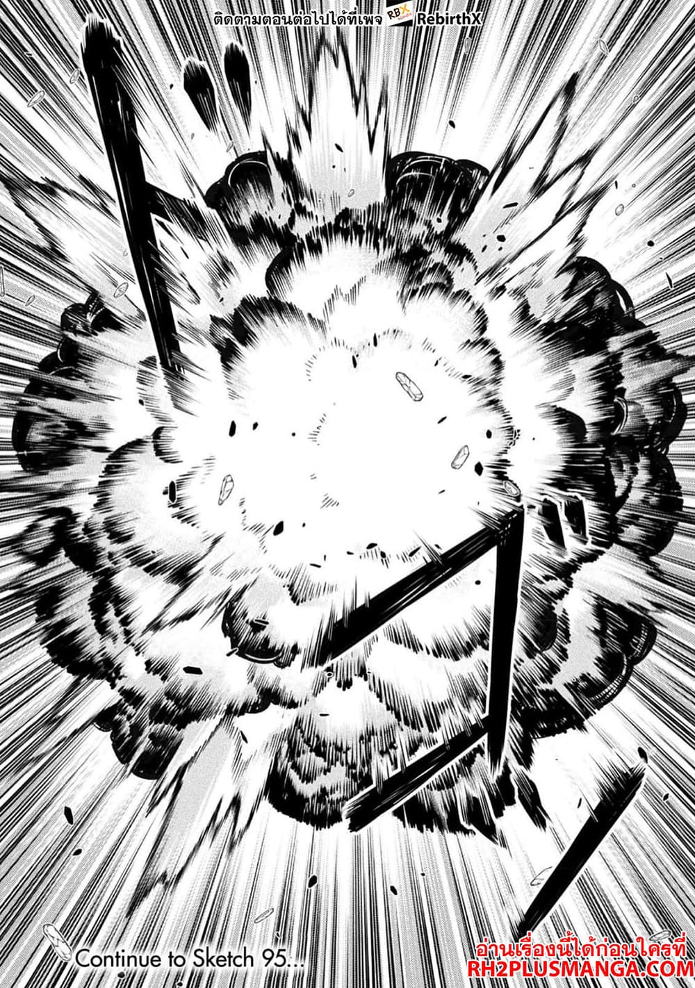 Drawing: Saikyou Mangaka Wa Oekaki Skill De Isekai Musou Suru! 94-94
