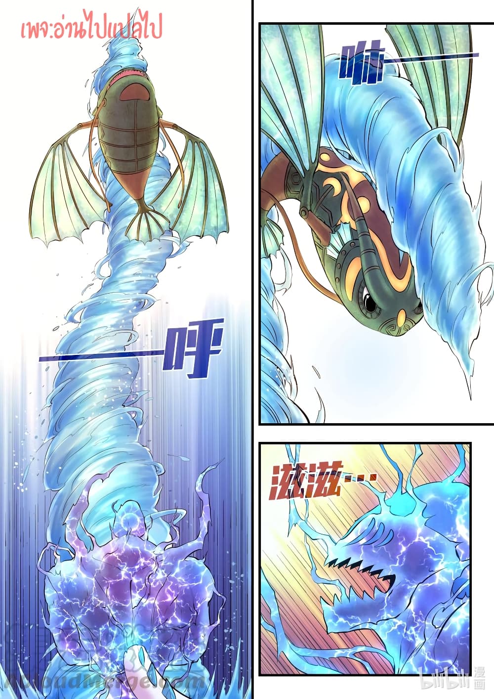 King of Spirit Beast 106-106