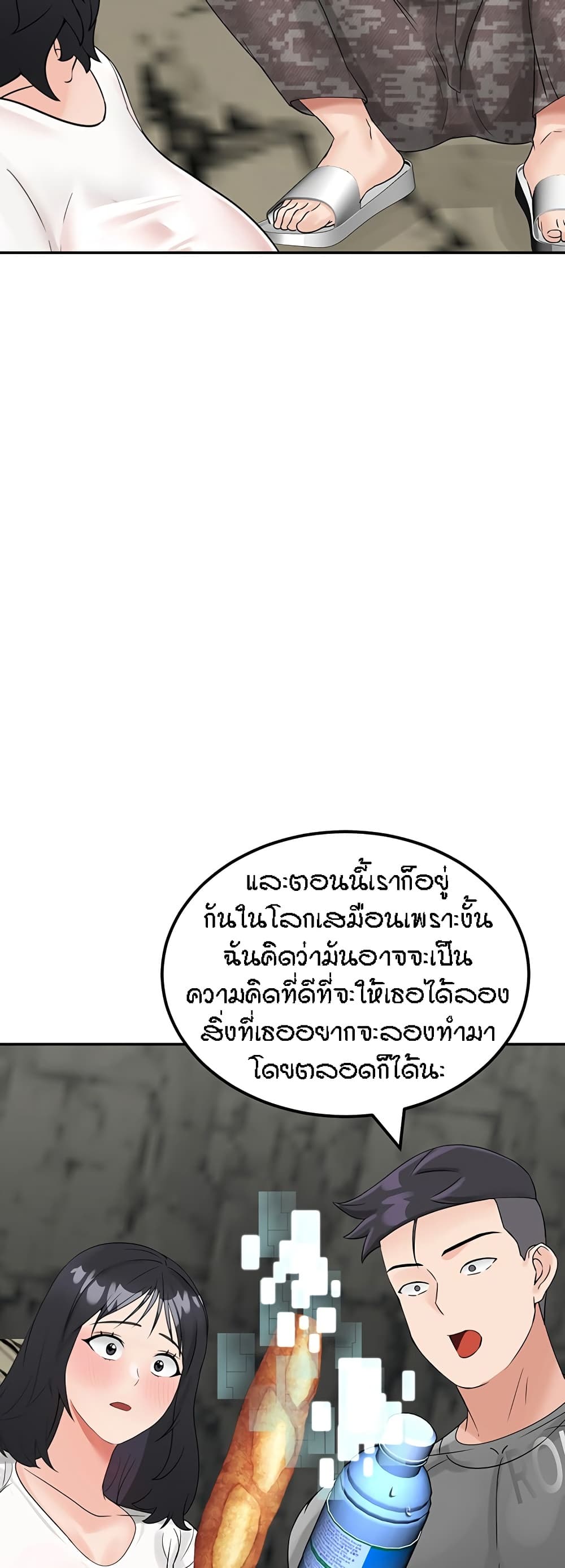 อ่าน Mother Son Island Survival ตอนที่ 10 10 Th แปลไทย Niceoppai 9703