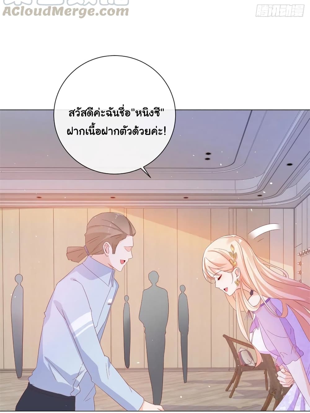 The Lovely Wife And Strange Marriage แผนรักลวงใจ 296-296