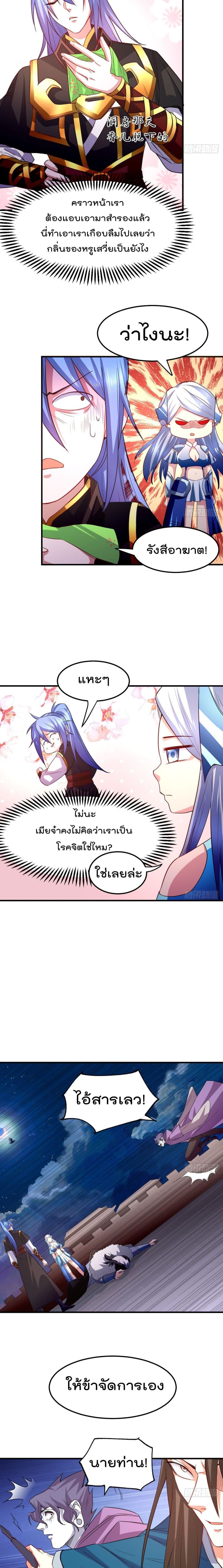 Immortal Husband on The Earth เซียนร้อยรักเขยนี้ขอบ่มเซียนให้พ่อตา 38-38