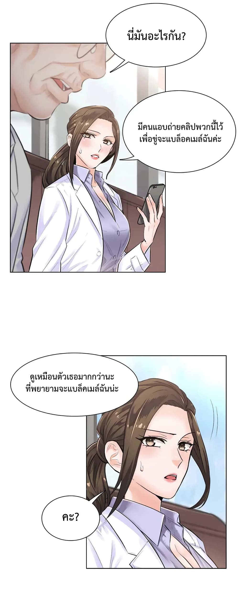 The Game Fatal Doctor 3-3