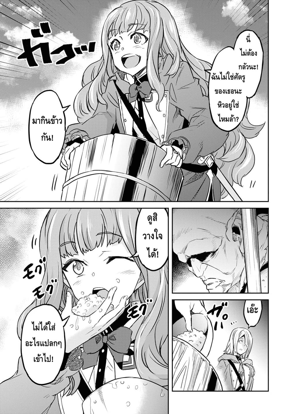 Nanatsu no Maken ga Shihai suru 8.2-8.2