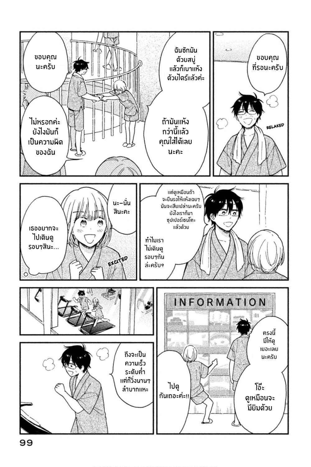 Rentaru Kanojo Tsukita-san คุณเเฟนเช่าทสึกิตะซัง 7-7