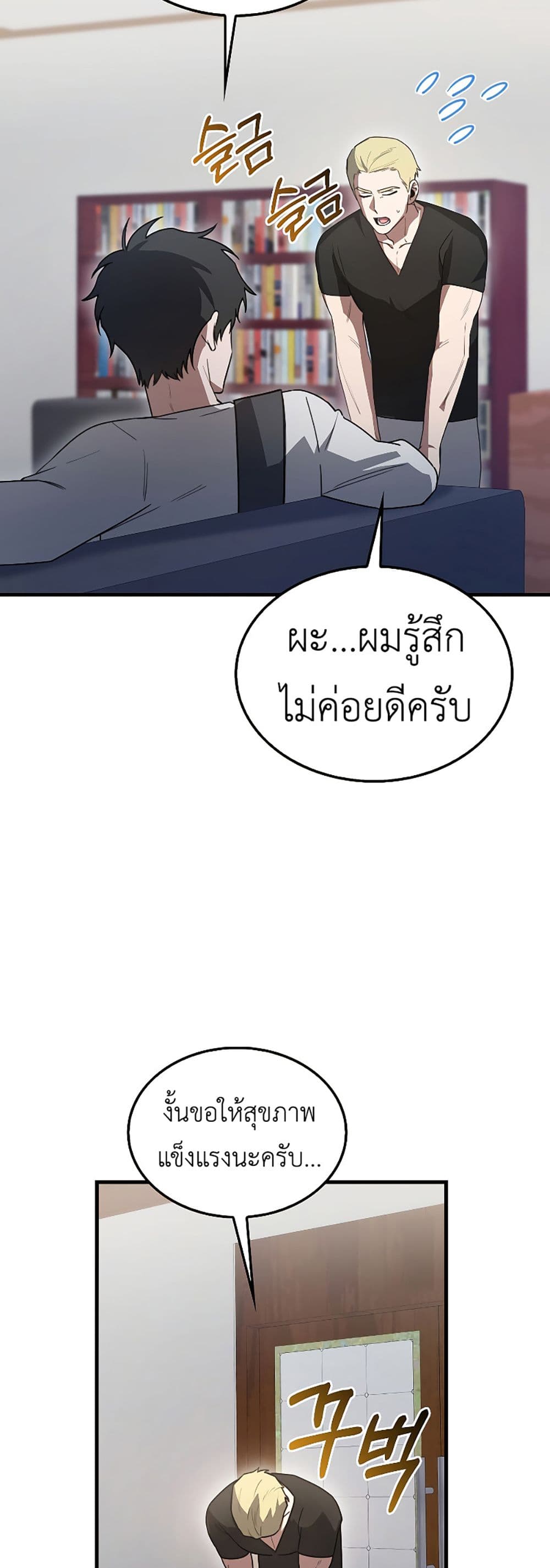 I’m Not a Regressor 6-6