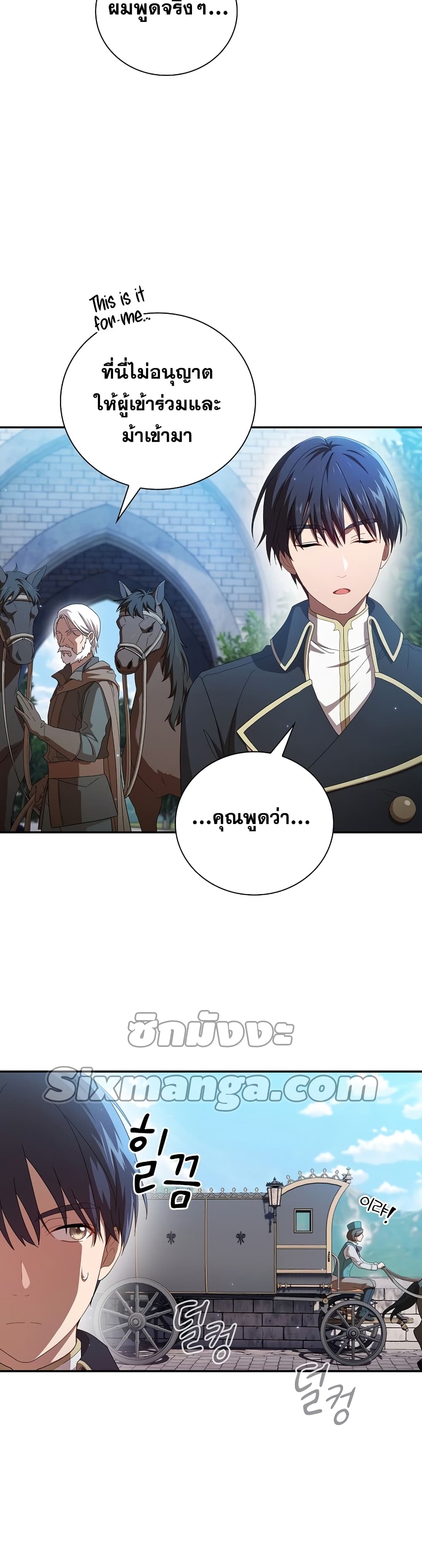 Magic Academy Survival Guide 1-1
