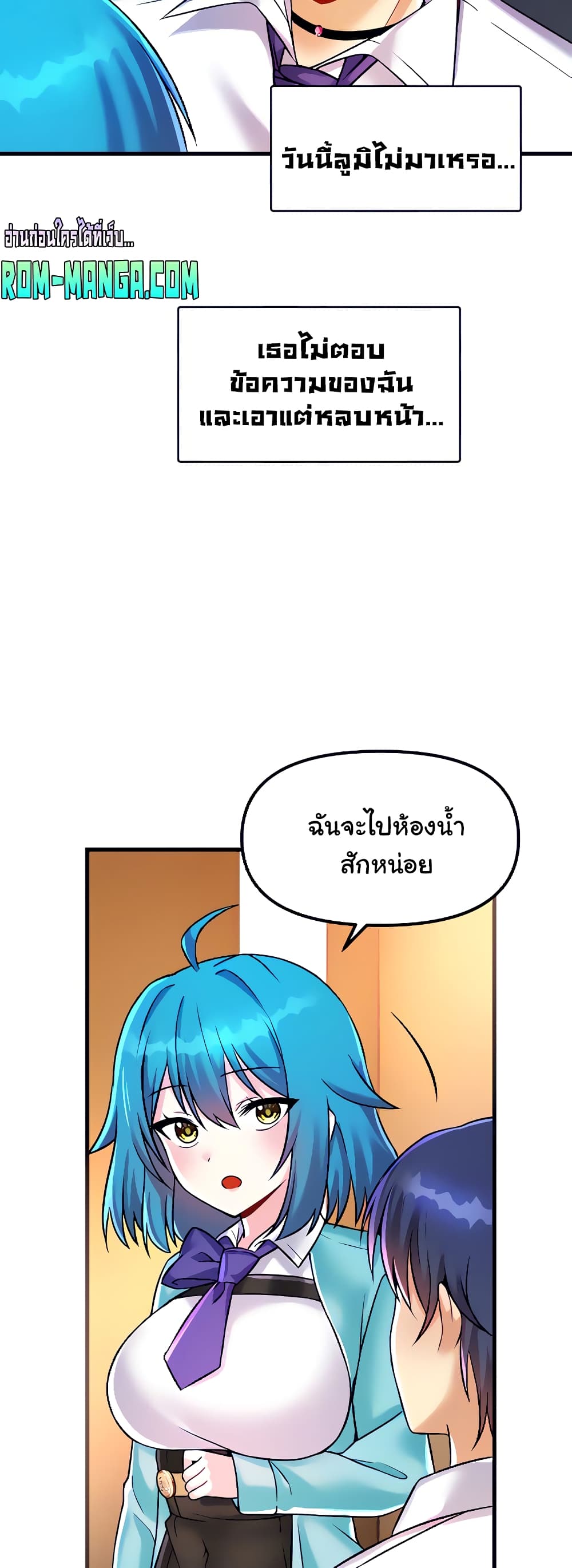 Trapped in the Academy’s Eroge 23-23