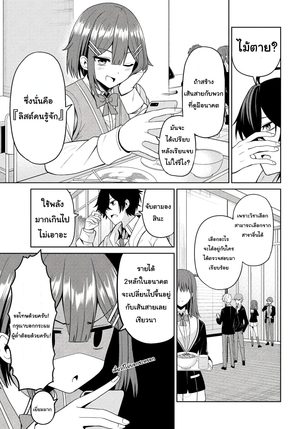 Kao Sae Yokereba I Kyoushitsu 2-2