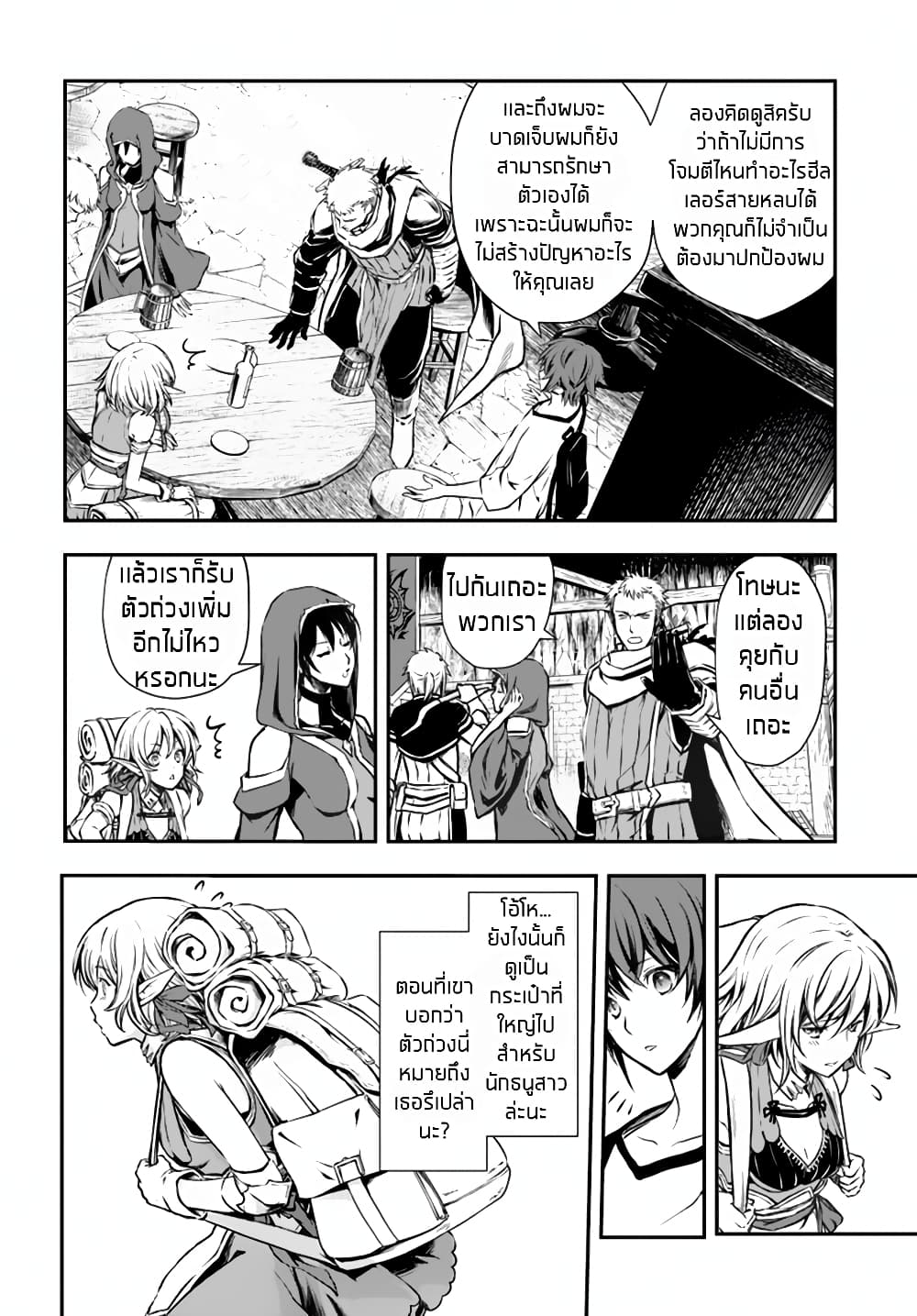 Kanzen Kaihi Healer no Kiseki 3-3