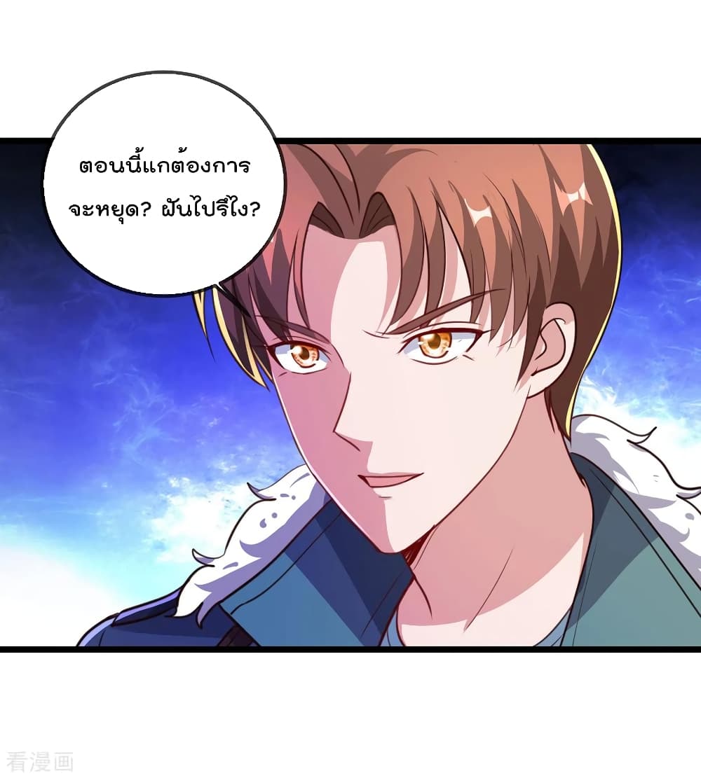 Rebirth Earth Immortal Venerable การหวนคืนของเซียนสวรรค์ 129-129