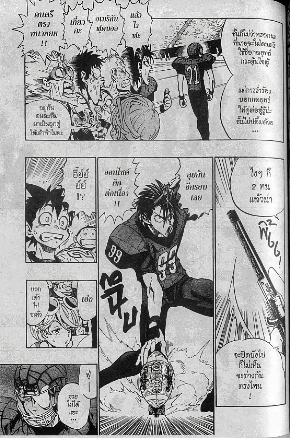 Eyeshield 21 157-157
