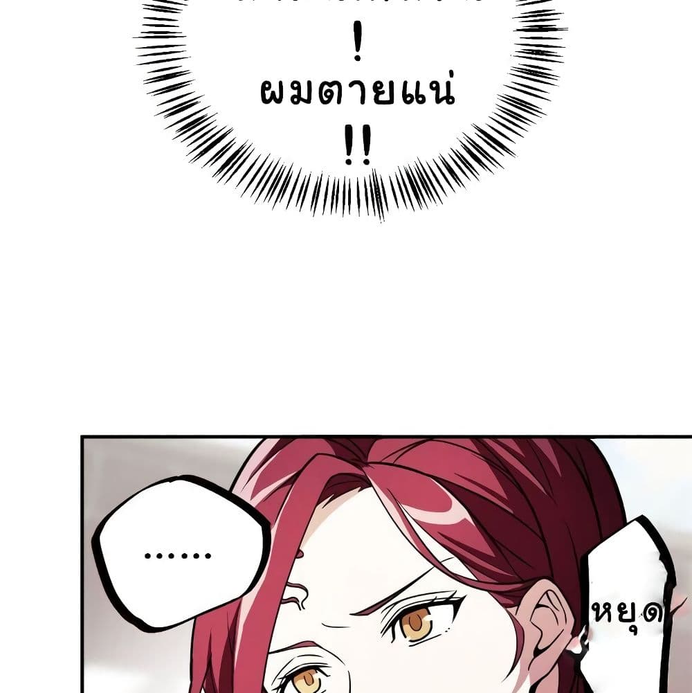 The Legendary Mechanic 6-6