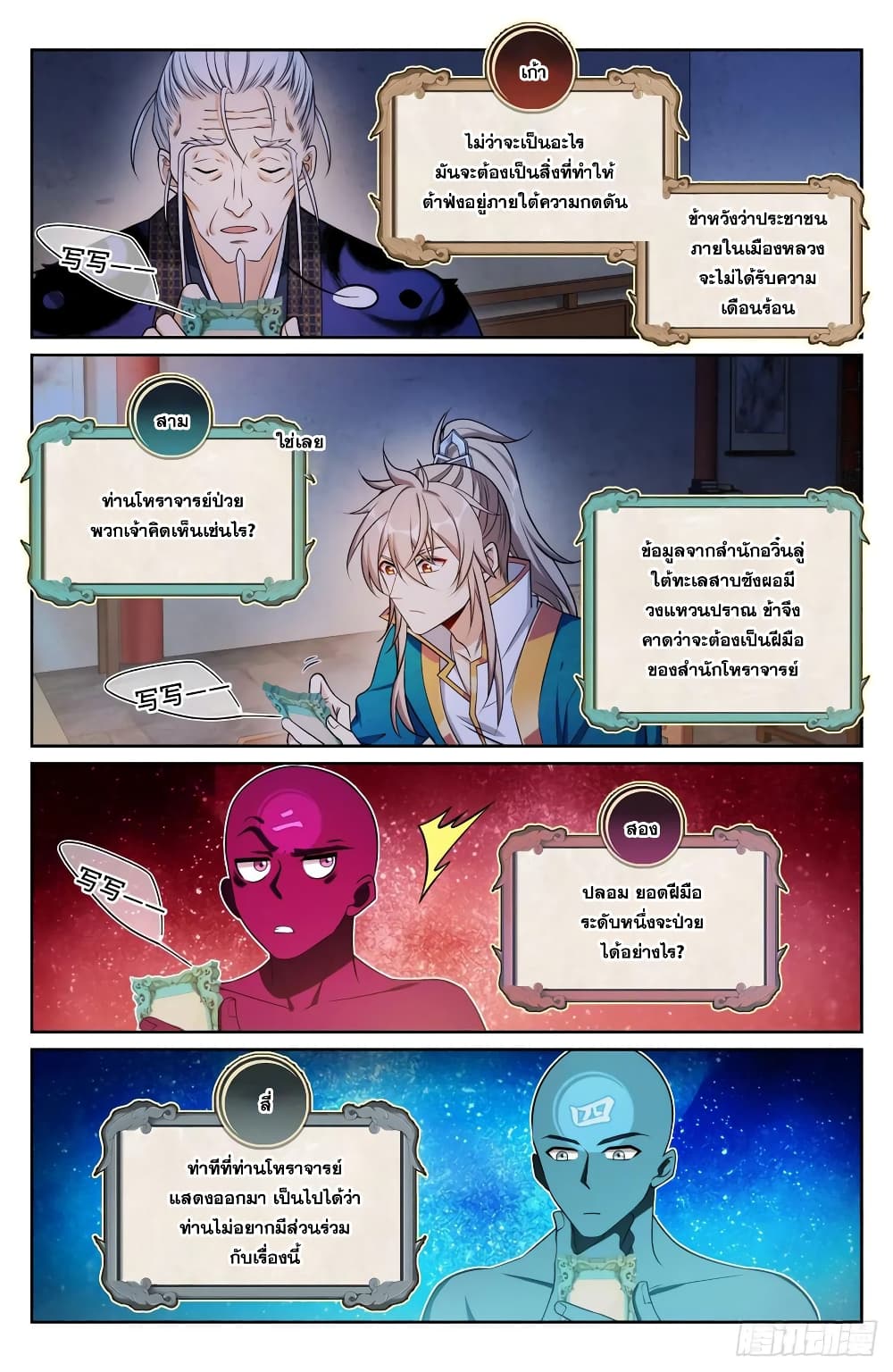 Nightwatcher 147-147
