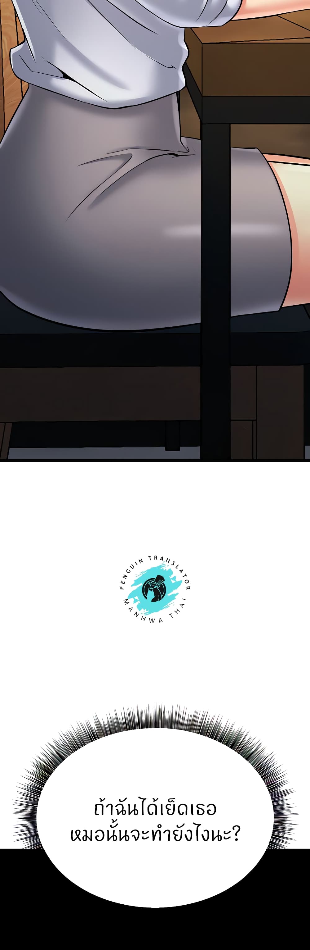 Sextertainment 19-19