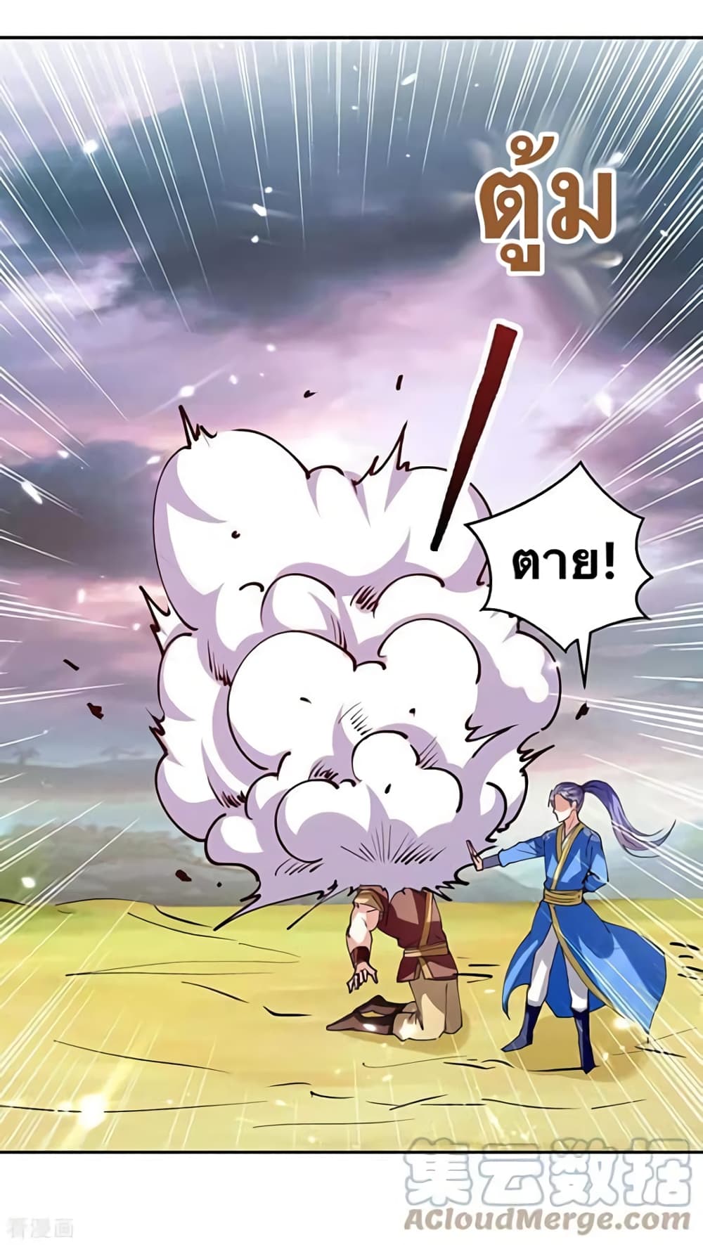 Strongest Leveling 322-322
