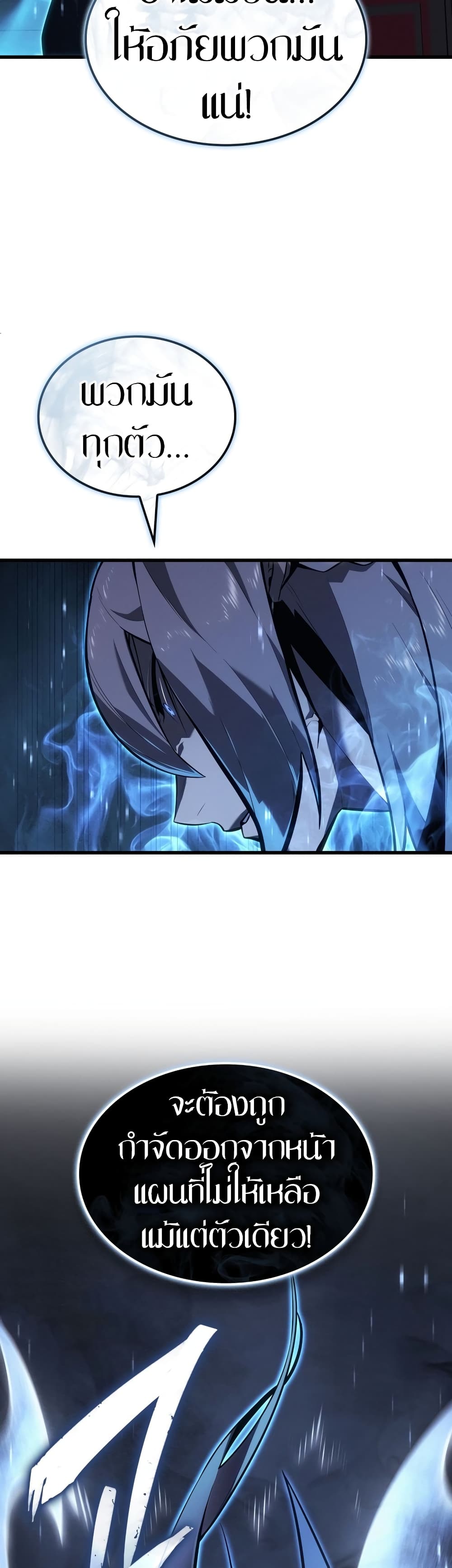 Ice Lord 0-0
