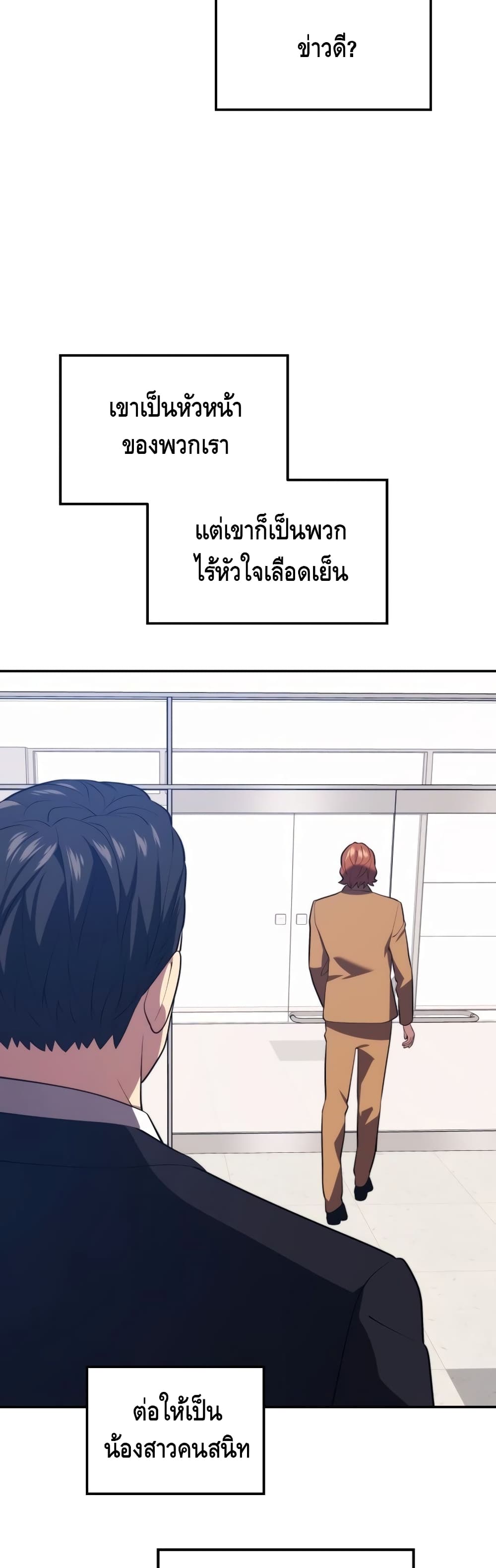 Seoul Station Necromancer 29-29