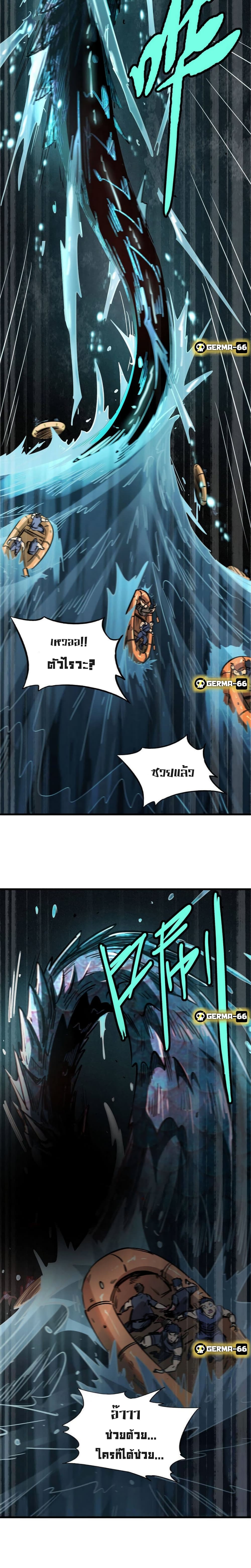Super God Gene 10-10