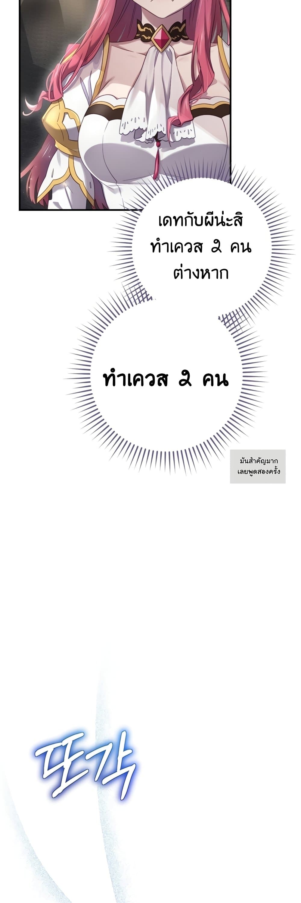 Ending Maker 7-7