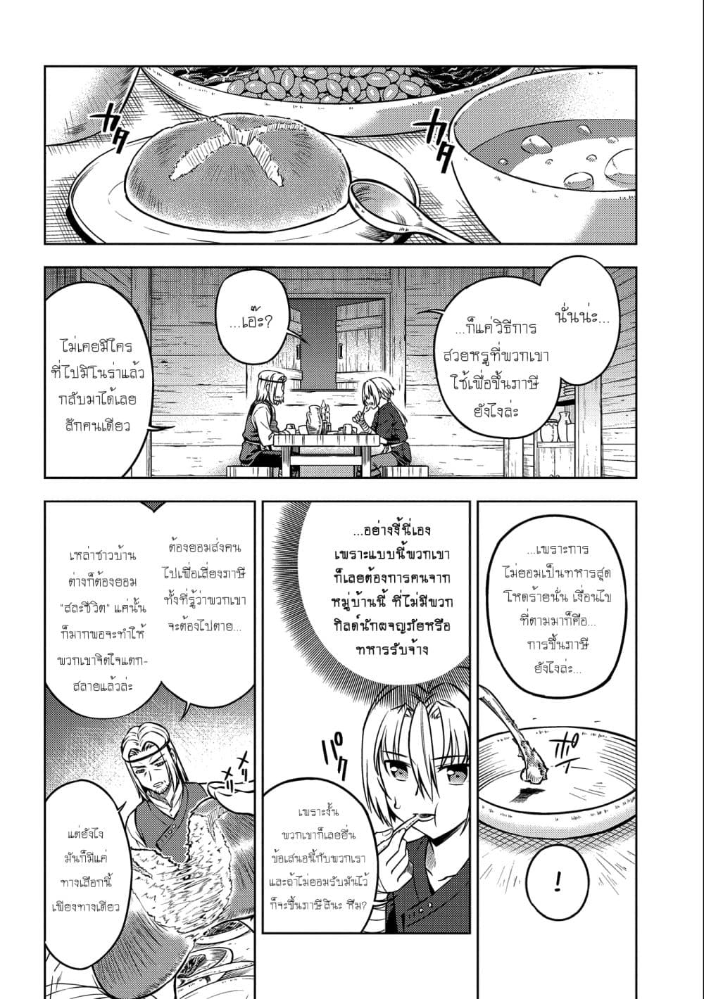 Hoshikiri no Kenshi 4-4