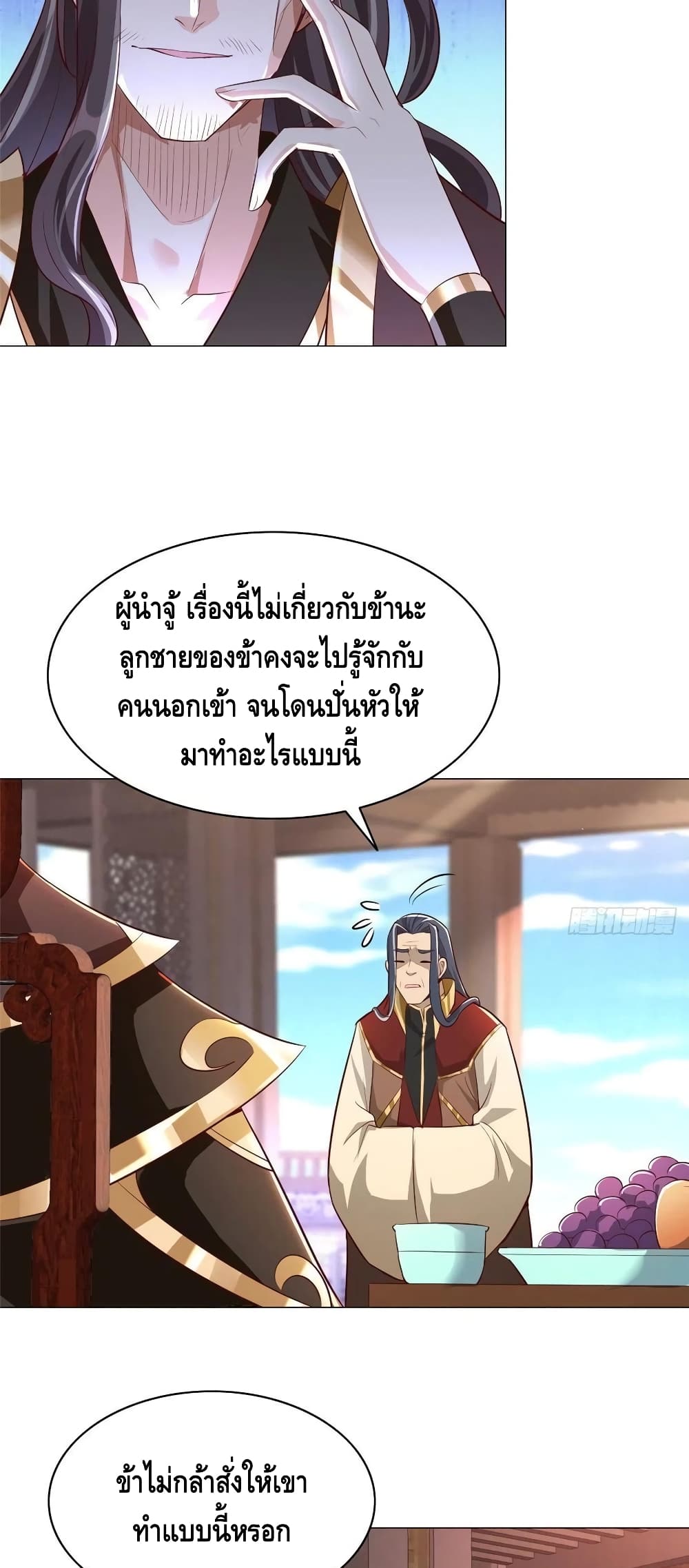 Dragon Shepherd 69-69