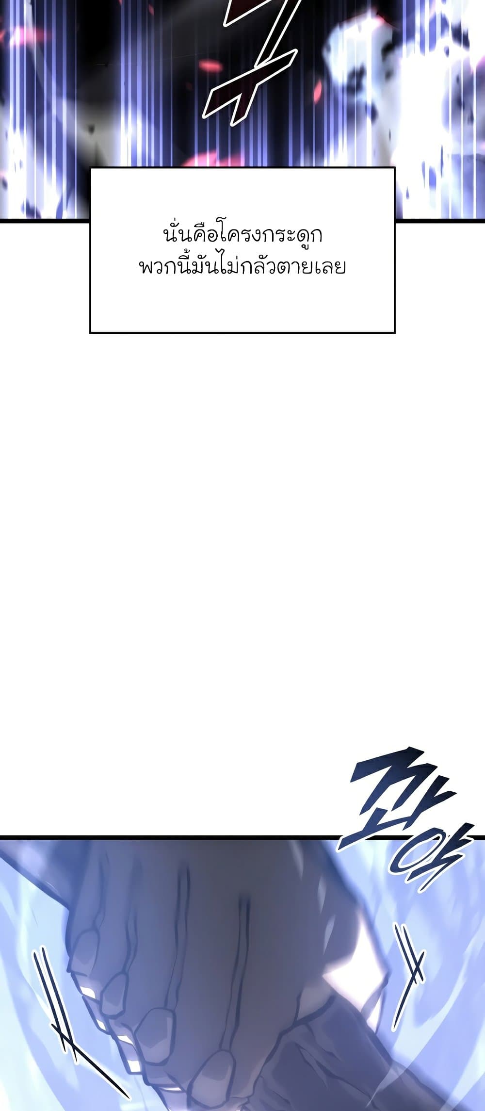 Return of the SSS-Class Ranker 38-38