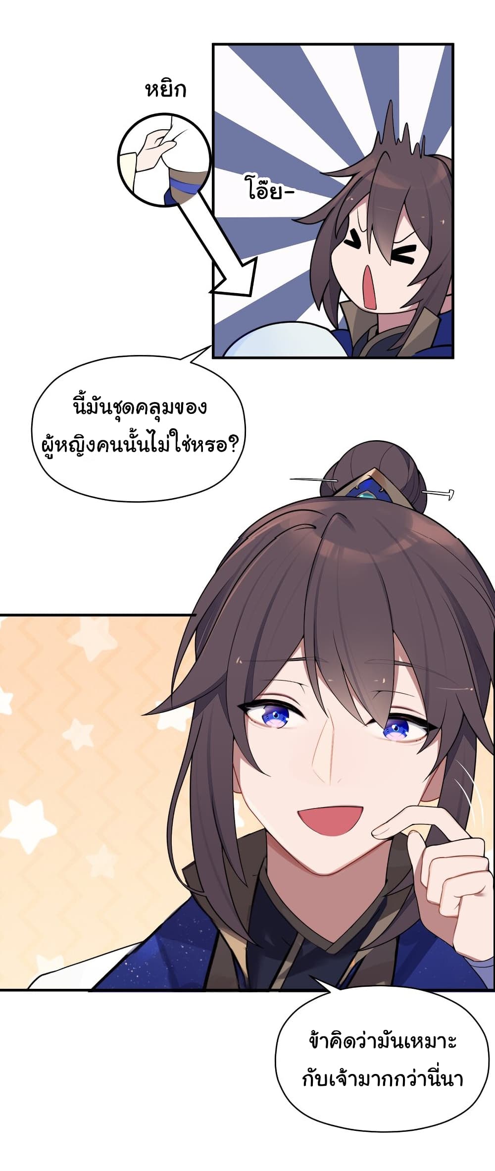 The Lady Is Actually the Future Tyrant and Empress 6-6