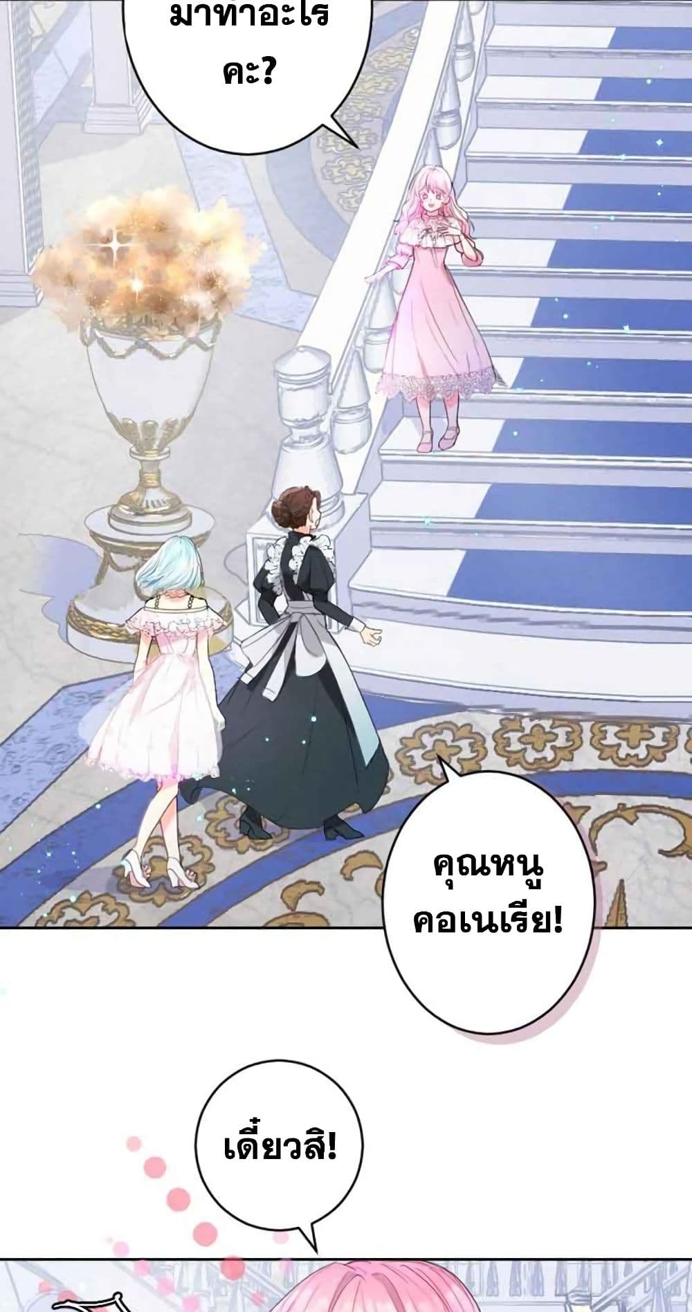 The Precious Girl Does Not Shed Tears 3-3