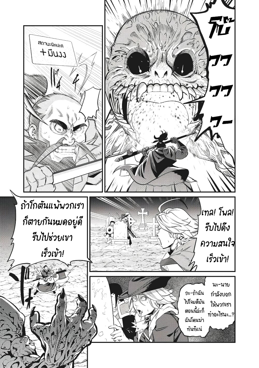Tsuihou Sareta Tenshou Juu Kishi wa game Chishiki de Musou Suru 7-7