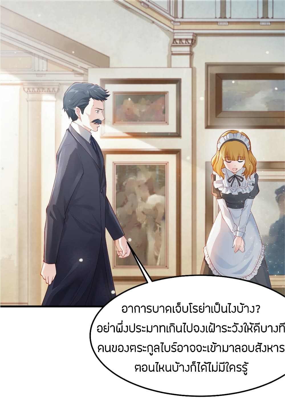 Young Master Villain Doesn't Want To Be Annihilated 10-10