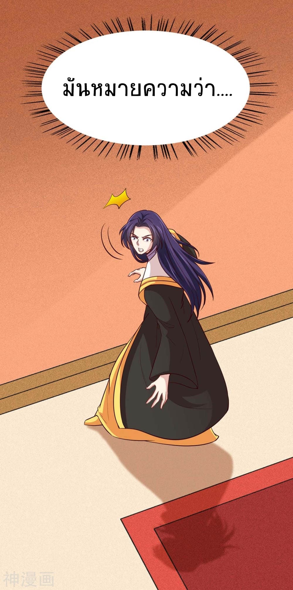 Return of Divine Emperor 135-135
