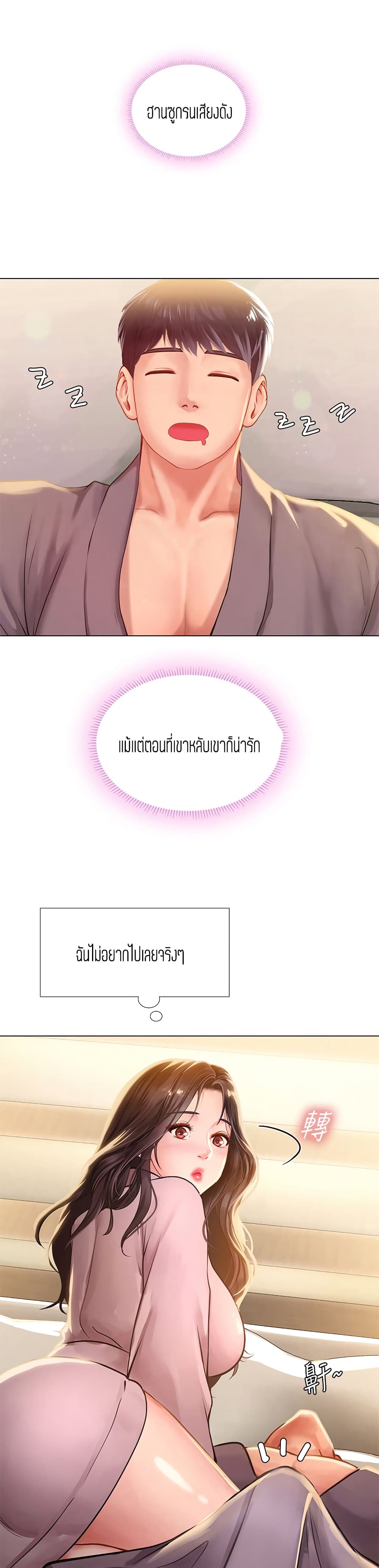 Should I Study at Noryangjin? 75-75