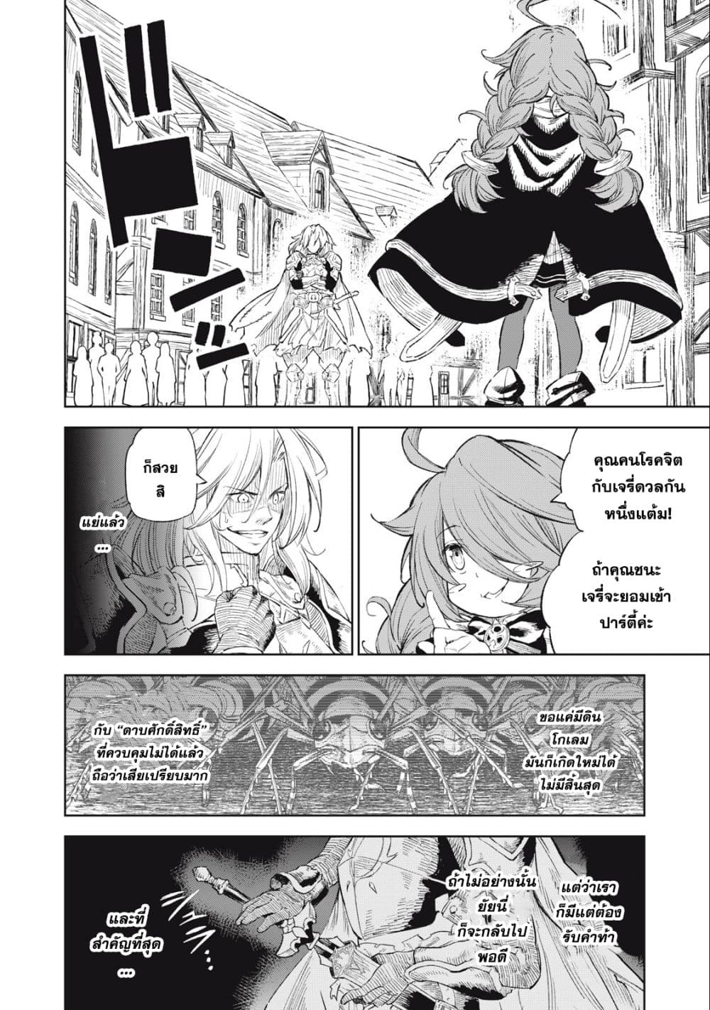 Gikou Taichi no Torikaeshi 27-27