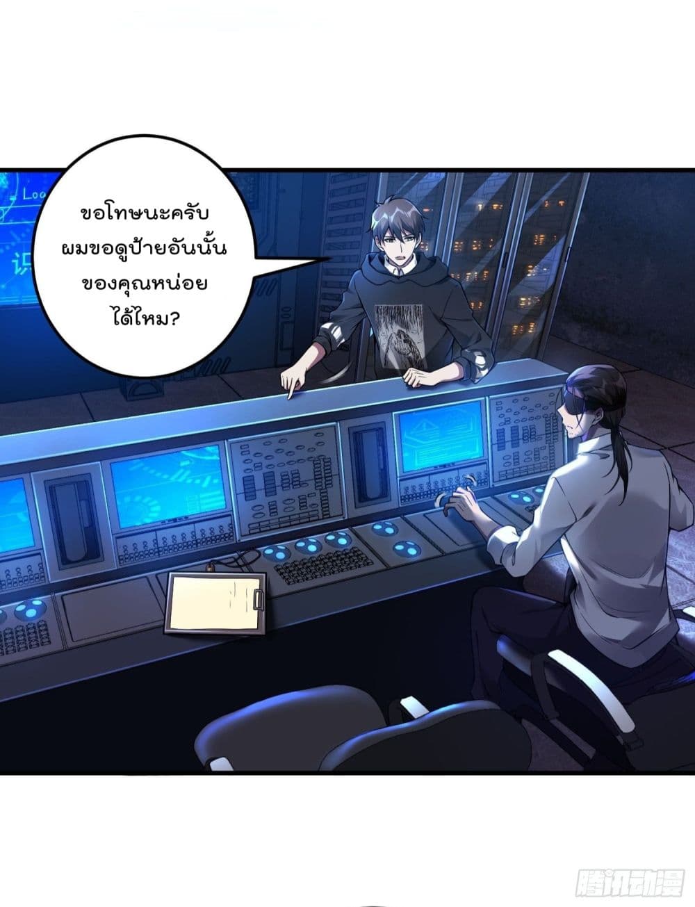 Immortal Husband in The City สุดยอดพ่อบ้านเซียนแห่งนคร 38-38