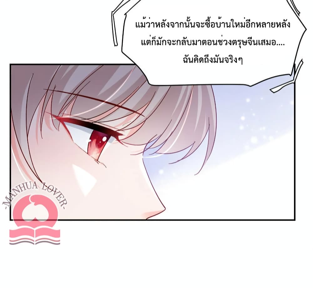 Declaration of love 52-52