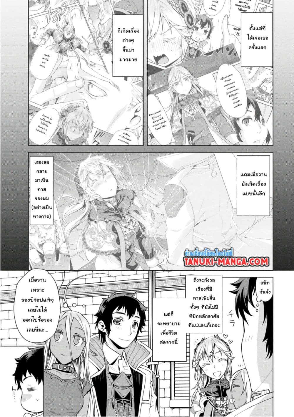 Isekai De Skill Wo Kaitai Shitara 8.1-8.1