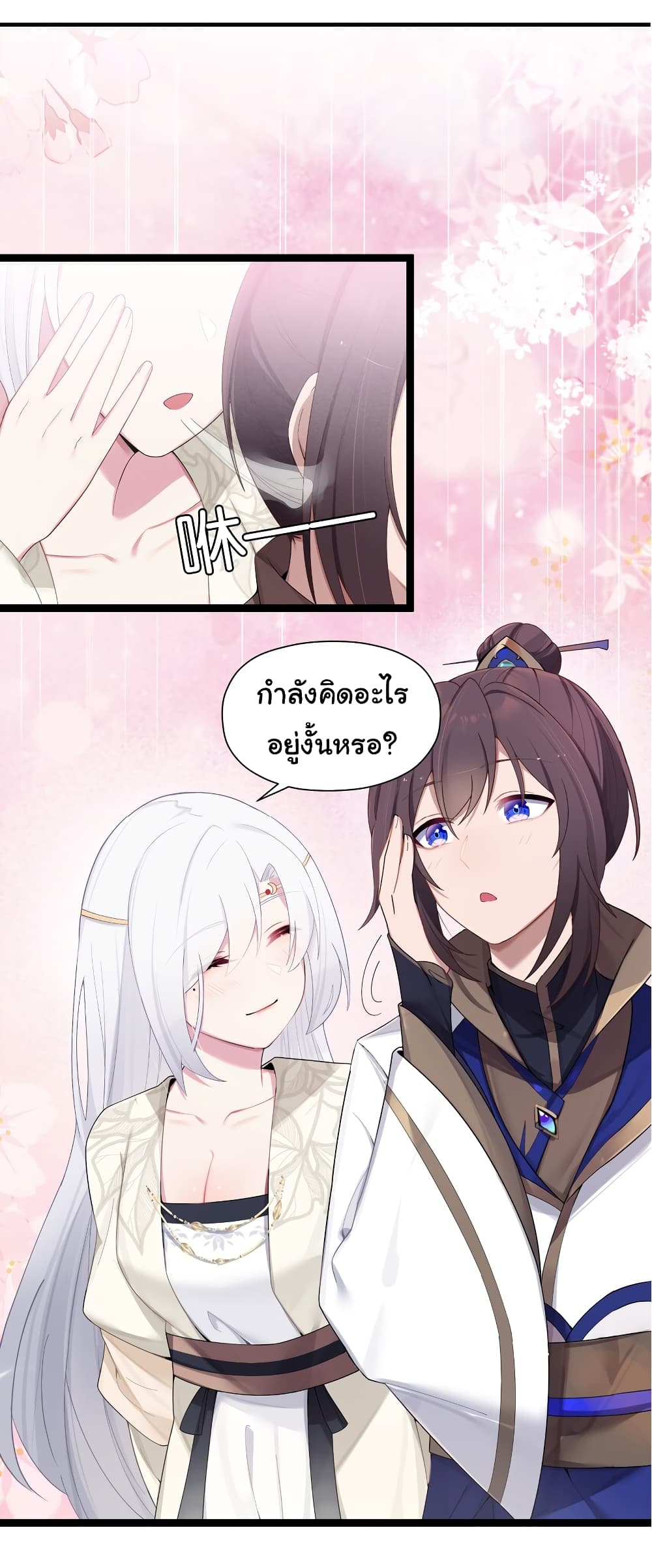 The Lady Is Actually the Future Tyrant and Empress 14-14
