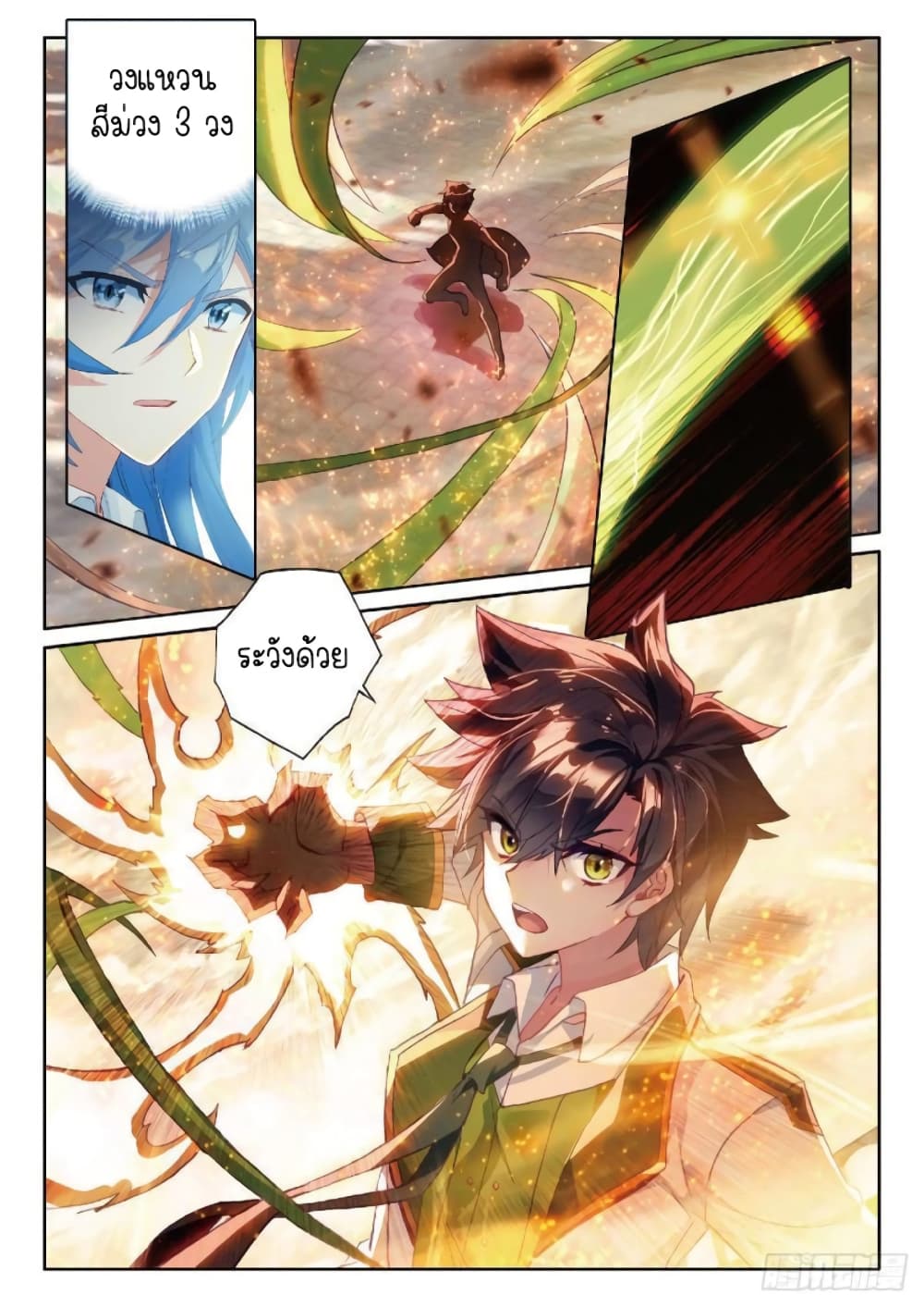 Douluo Dalu 3: The Legend of the Dragon King 206-บทเรียนภาคปฏิยัติ