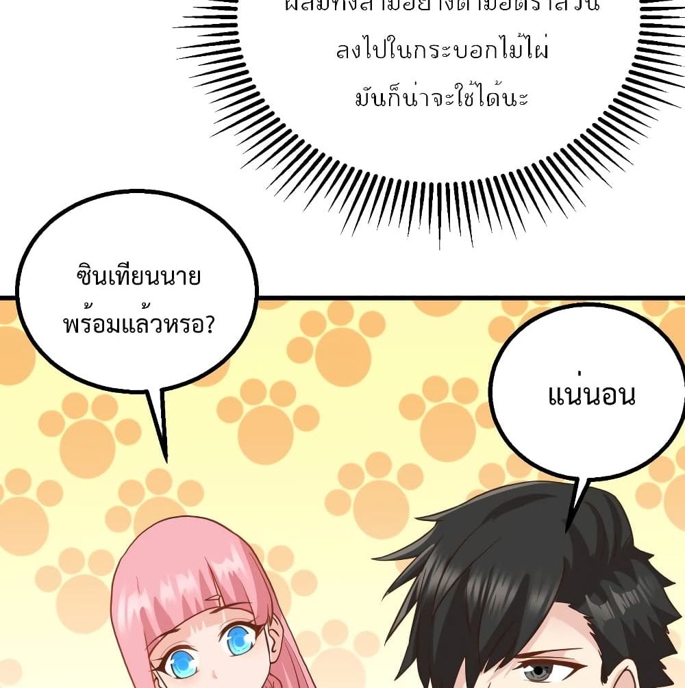 Survive on a Deserted Island with Beautiful Girls เอาตัวรอดด้วยระบบบนเกาะร้างพร้อมกับเหล่าสาวงาม 59-59