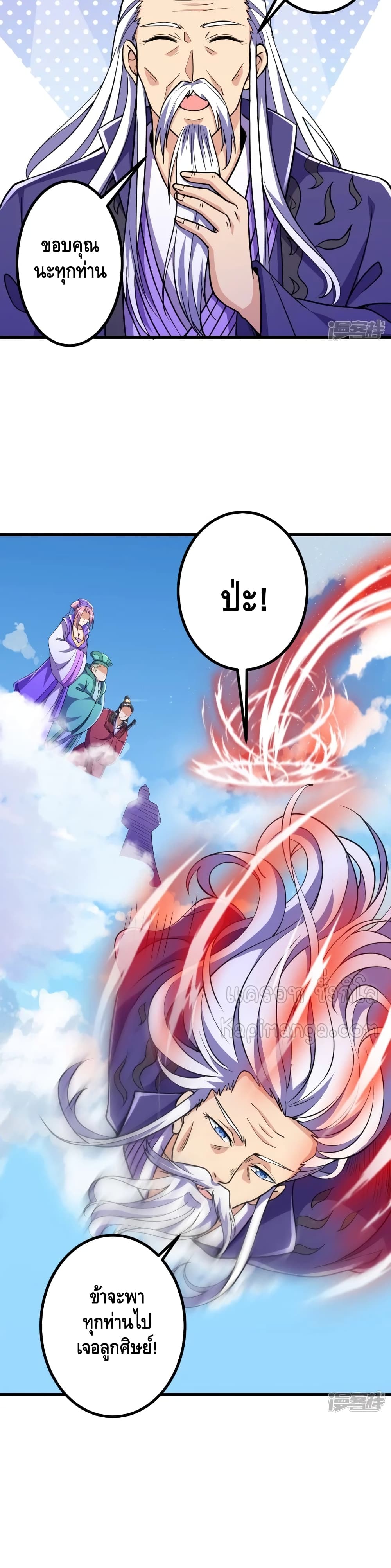 The Strongest Ancestor 19-19