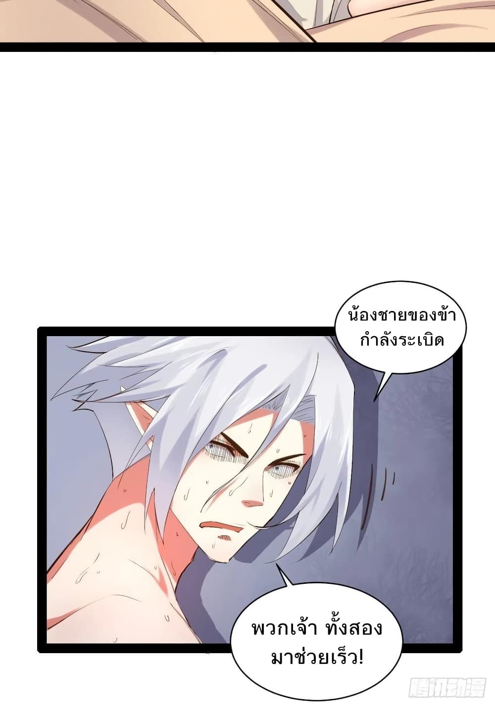 Falling into The Game, There's A Harem 36-36