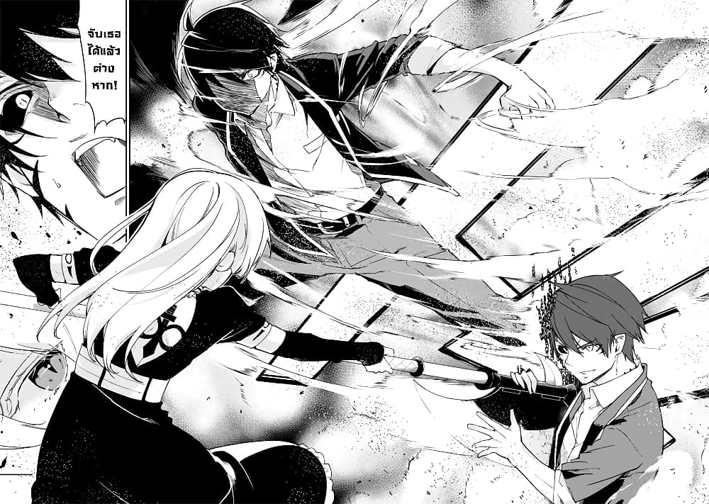 Oroka na Tenshi wa Akuma to Odoru 19-19